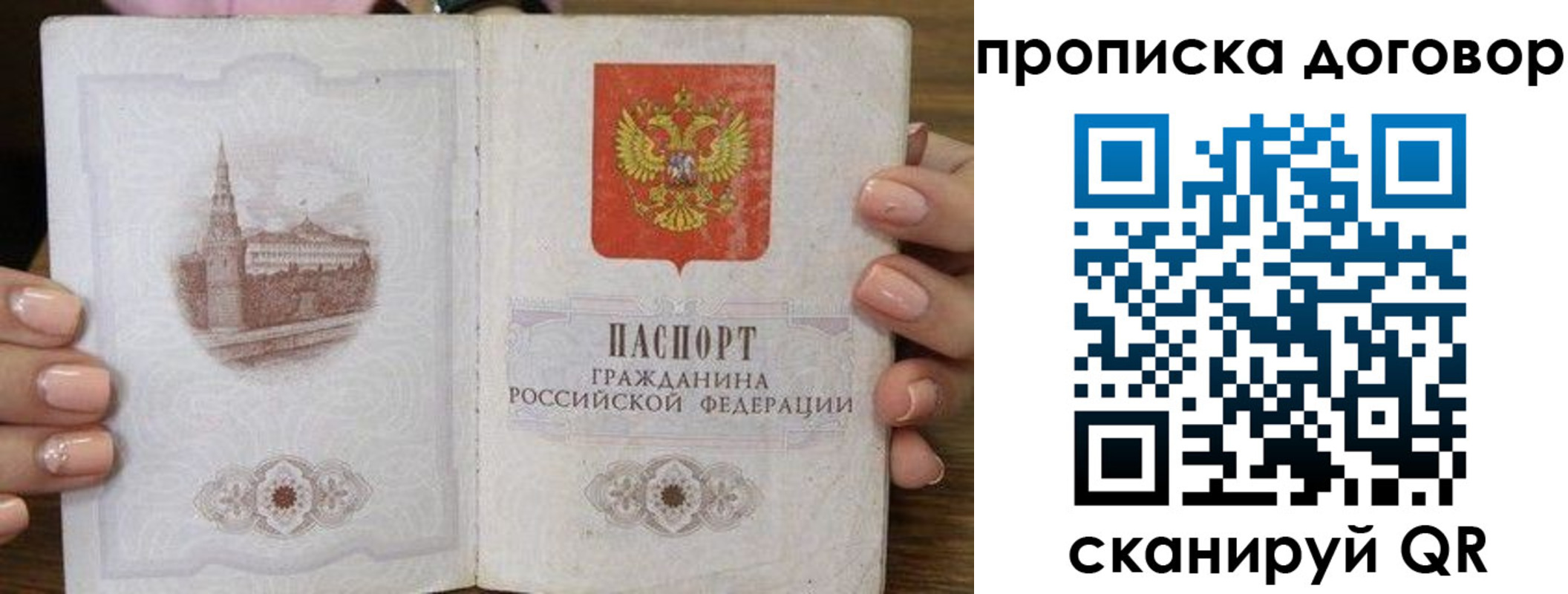 пропишу в квартире в Дагестане
