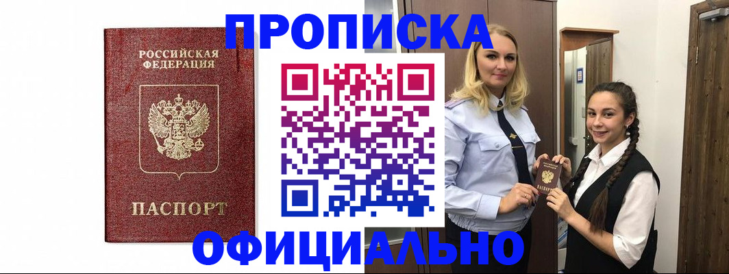 временная регистрация надежно в Дагестане