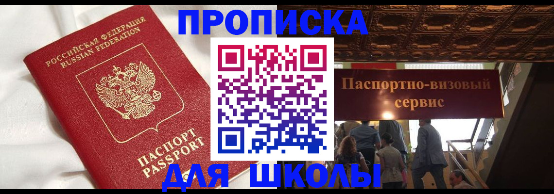 прописка в квартире в Дагестане